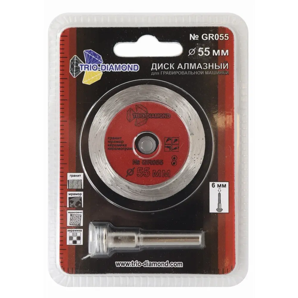 Алмазный диск Trio-Diamond GR055 для гравировальных работ 55 мм 89422827 STLM-1574692 - Вид №2