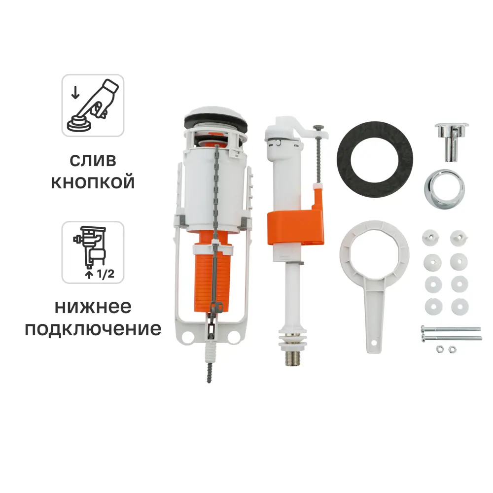 Арматура с кнопкой разъединяемой Equation пластик нижняя подводка STLM-2166013