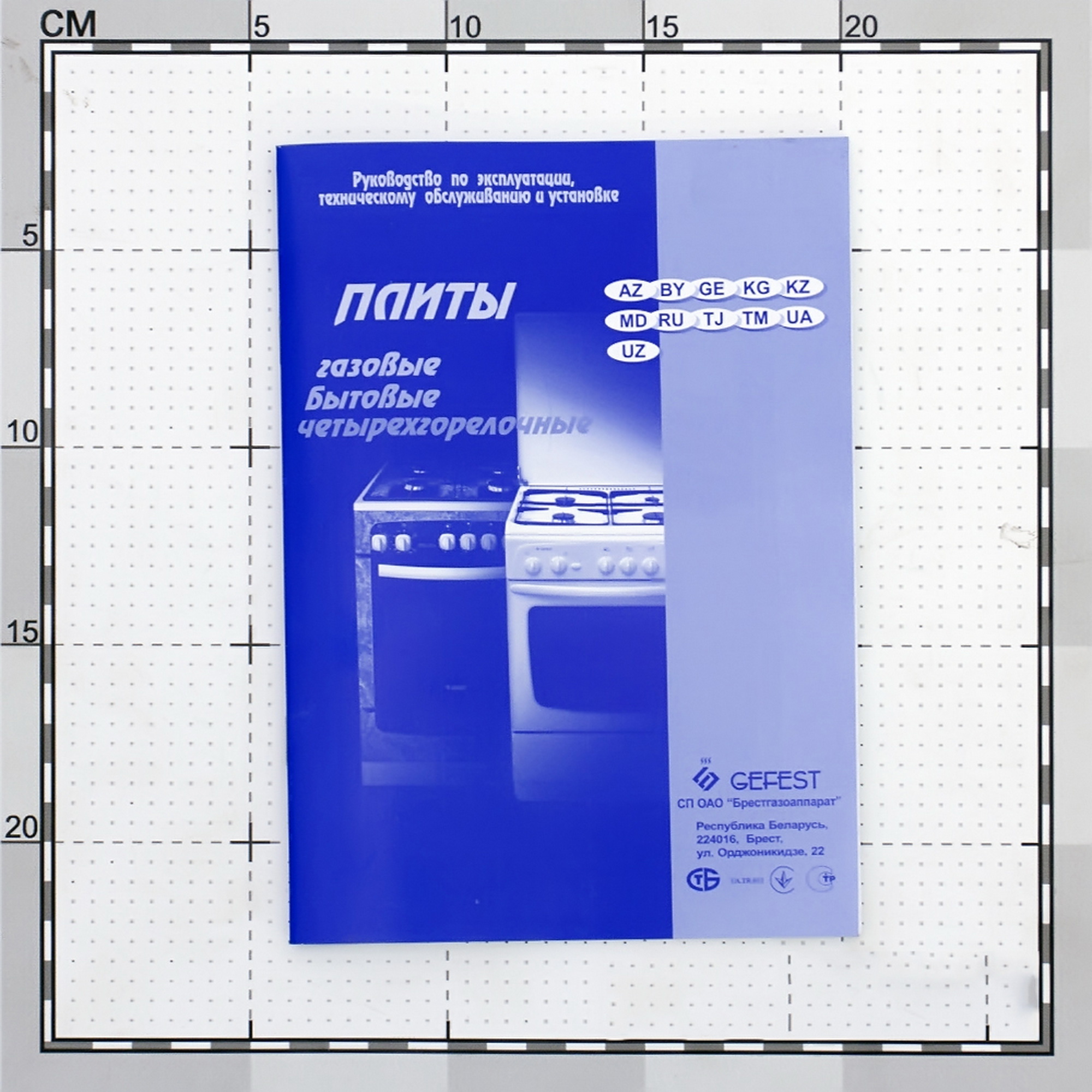 1009369 Газовая плита Gefest ПГ 3200-05 К19 коричневый STDN-0138404 - Вид №8