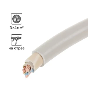 Кабель Камит NYM 3x4 на отрез ГОСТ цвет серый