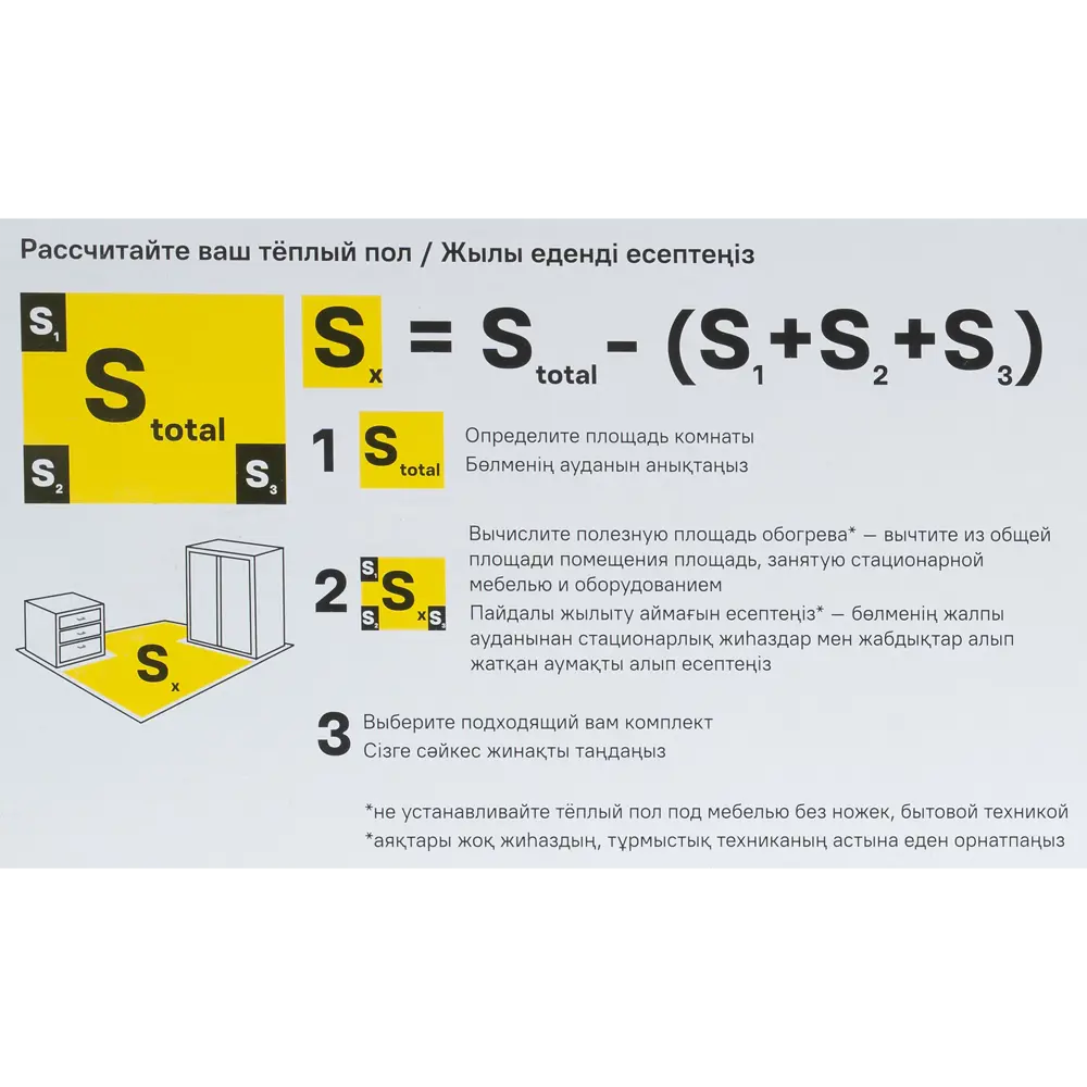 Нагревательный мат для теплого пола 1 м2 150 Вт Santreyd STLM-2147293 - Вид №7