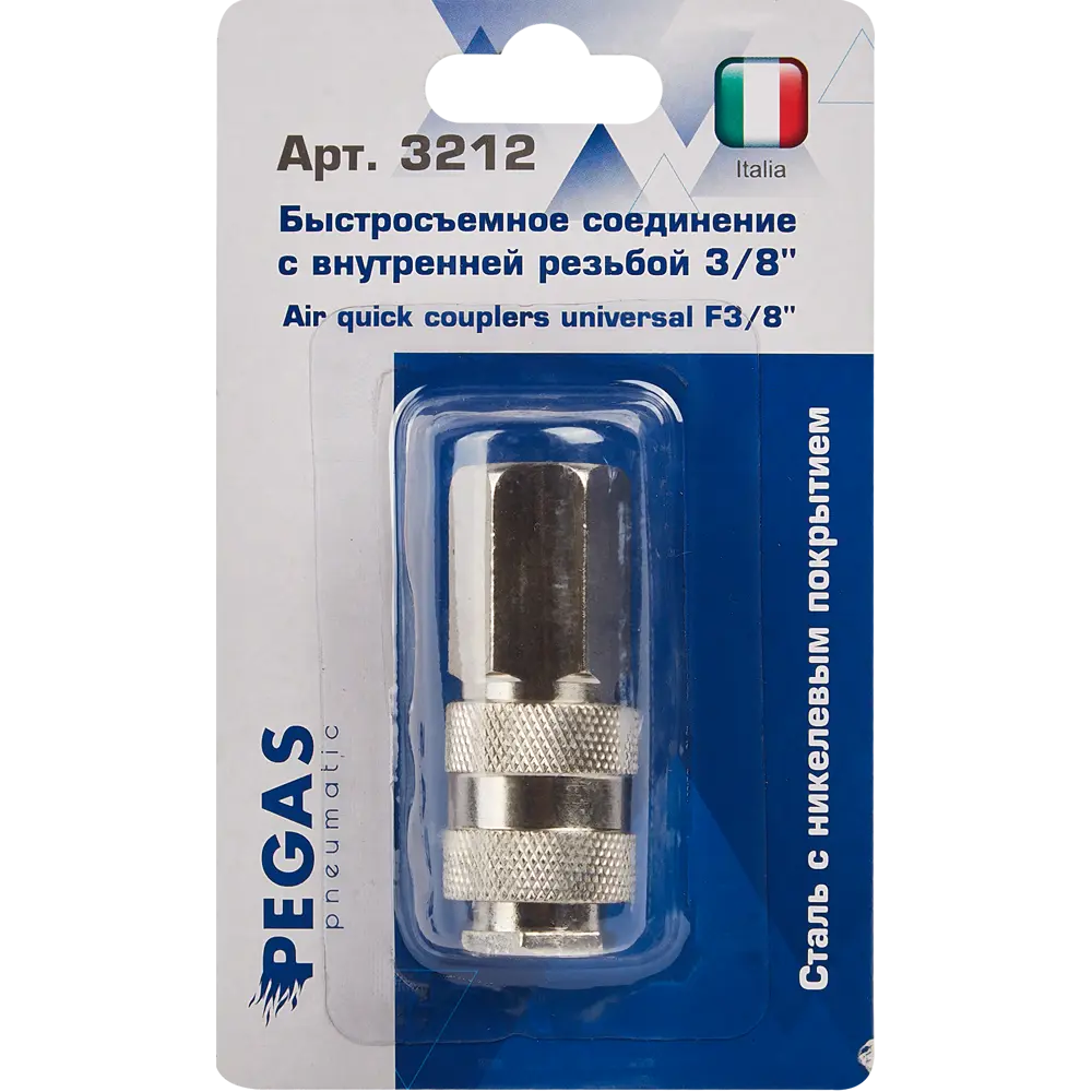 Переходник быстросъемный Pegas Pneumatic 3/8 дюйма внутренняя резьба STLM-2008650 - Вид №3