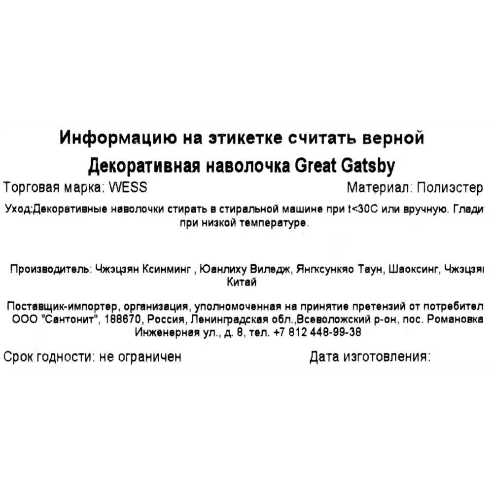 Наволочка декоративная GreatGatsby, 40x40 см, веер, цвет красный Santreyd Great Gatsby STLM-2133623 - Вид №4