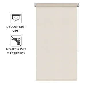 Штора рулонная Inspire Шантунг 60x160 см бежевая 82807389 STLM-2175265