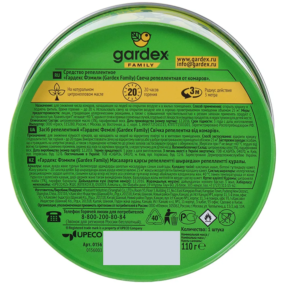 Santreyd - Свеча-репеллент от комаров с натуральным цитронелловым маслом 18628525 STLM-0011781 - Вид №2