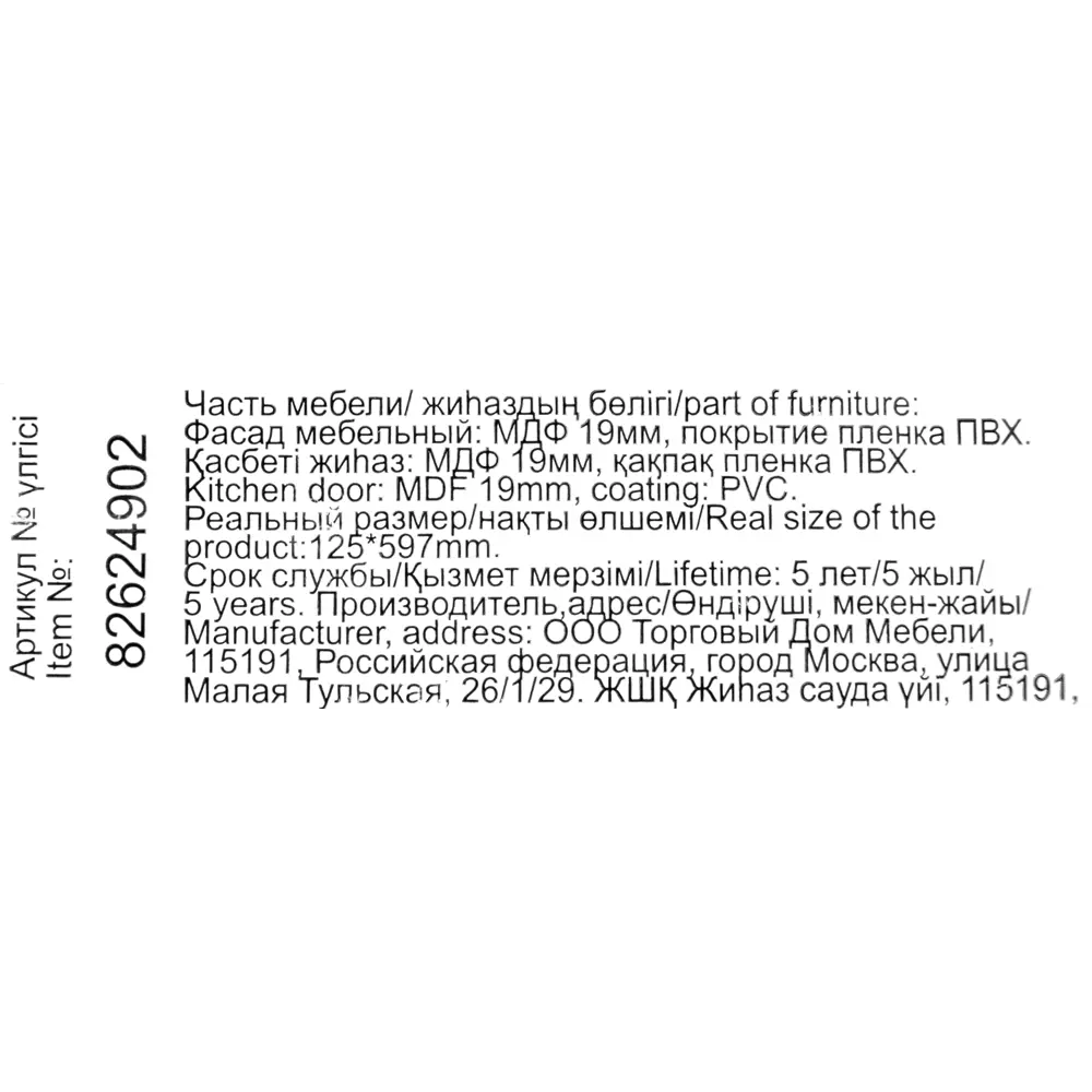 Фасад кухонного шкафа Ньюпорт 59.7x12.5 см KONSENSA МДФ цвет белый Ньюпорт белый STLM-2042585 - Вид №6