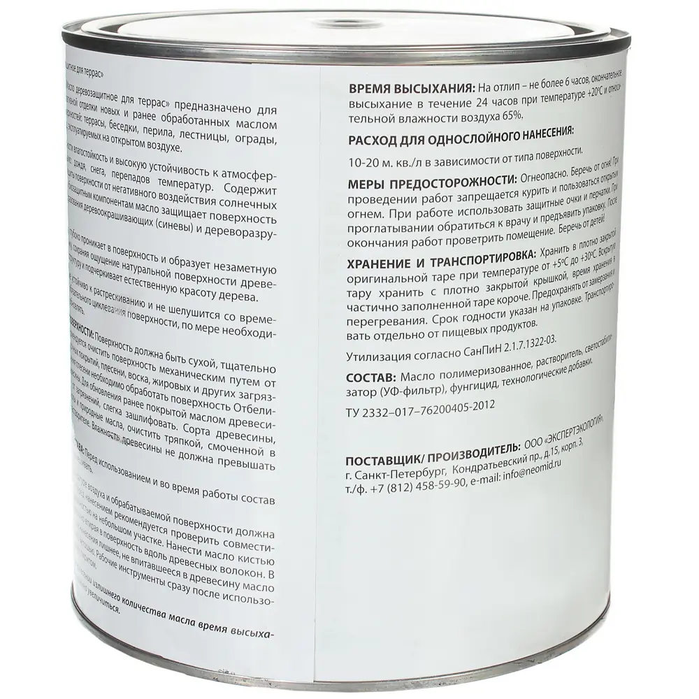 Масло для террас Умный Ремонт 2,5 л Палисандр Santreyd STLM-2099938 - Вид №1