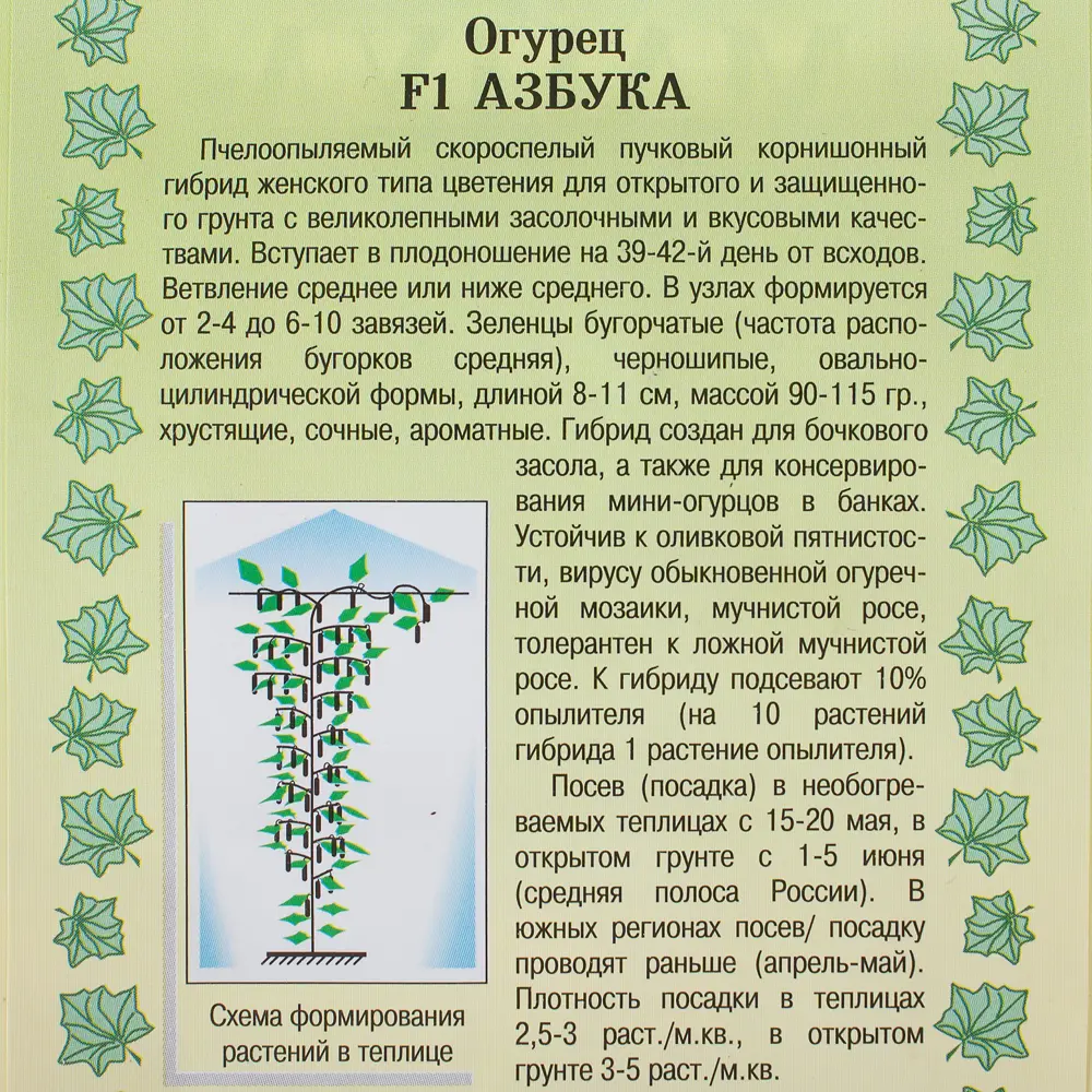 Семена Огурец «Азбука» F1 81932526 STLM-2028954 МАНУЛ  - Вид №2