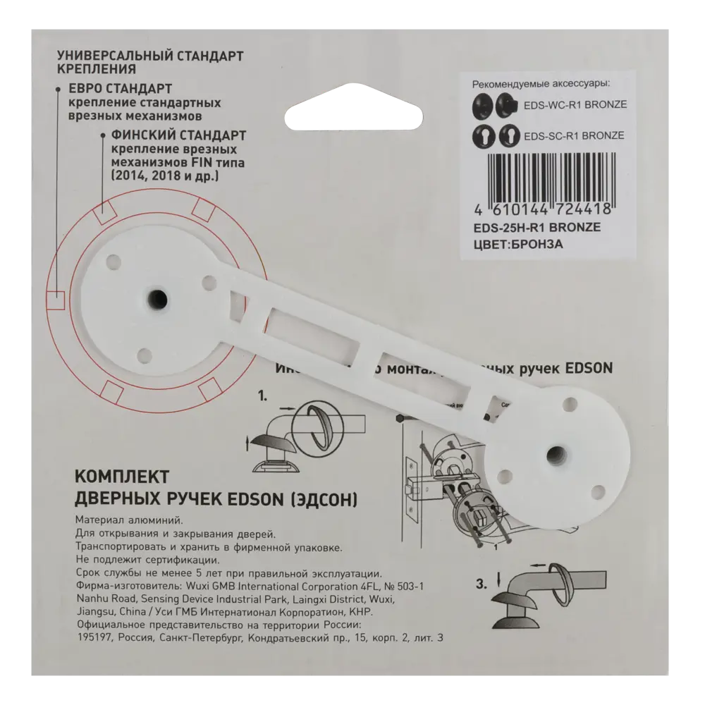 Дверные ручки Edson EDS-25H-R1 в элегантном бронзовом исполнении 85167669 STLM-0899388 - Вид №3