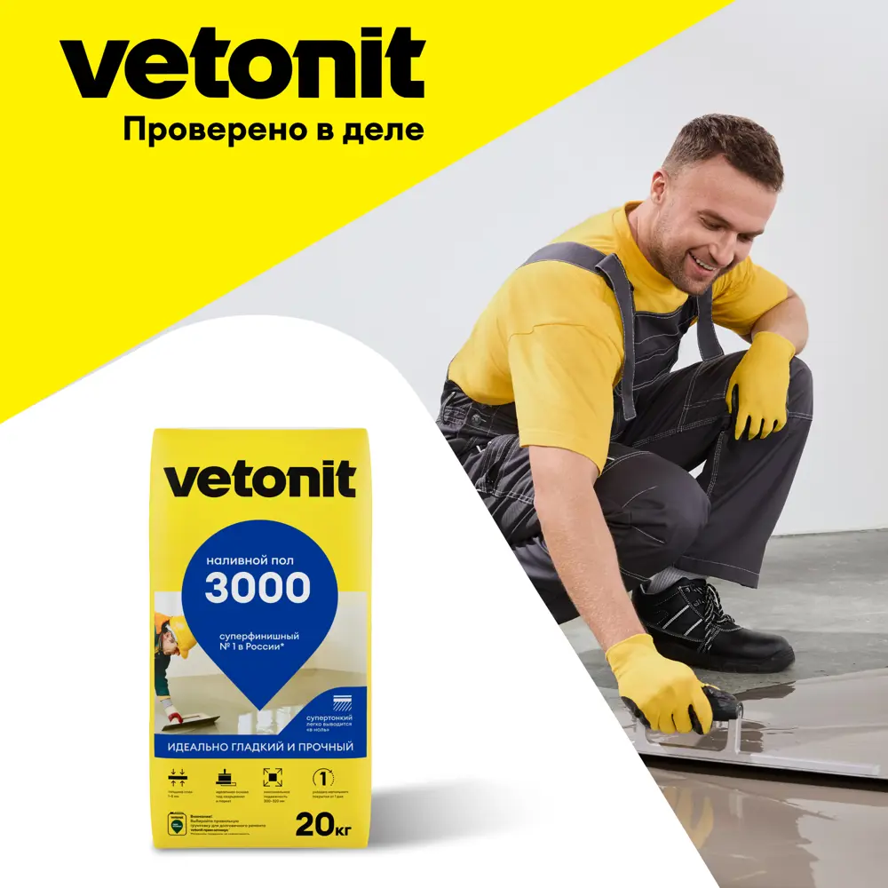 Наливной суперфинишный пол Vetonit 3000 20 кг STLM-2082574 - Вид №9