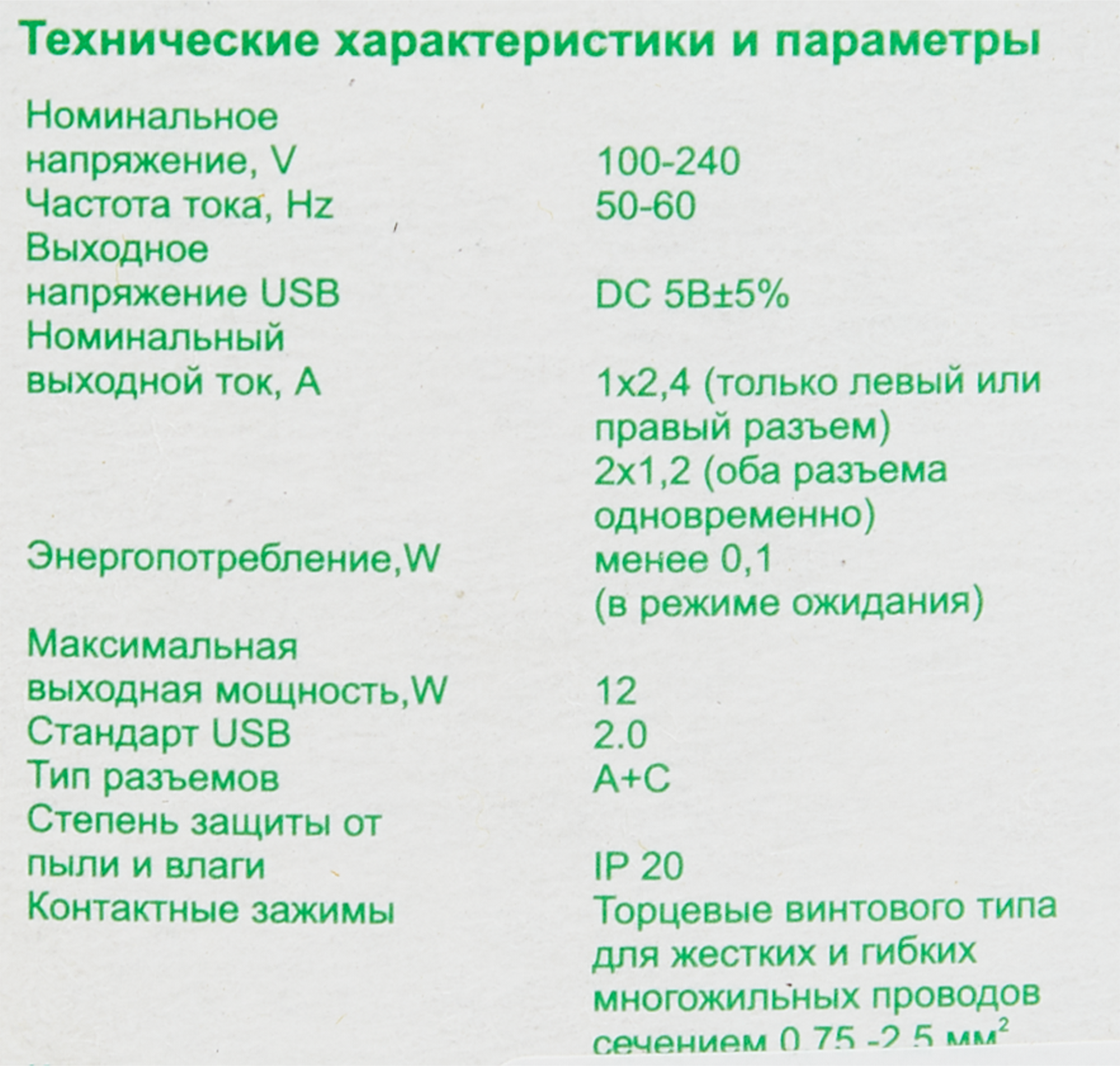 85622156 Розетка USB A+С встраиваемая цвет платина Glossa STLM-0064648 SCHNEIDER ELECTRIC  - Вид №4