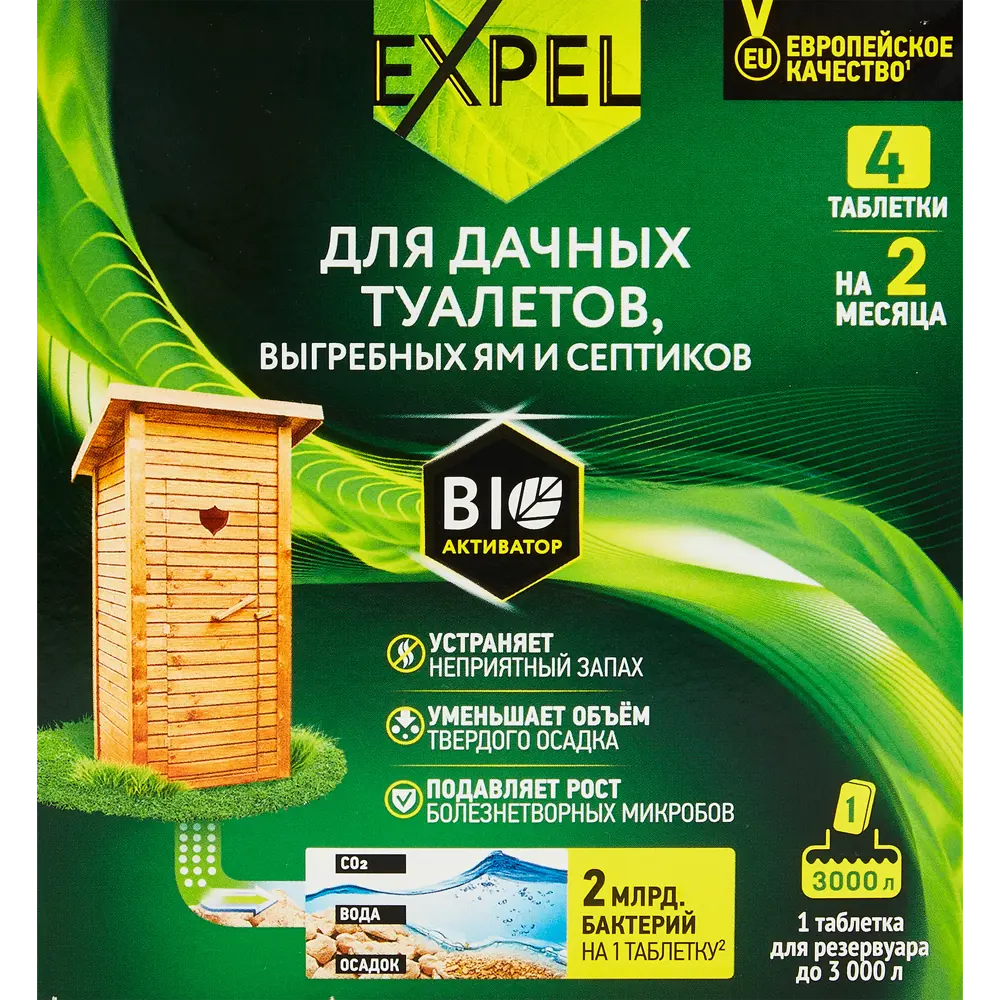 Средство для обслуживания дачных туалетов и септиков Expel Биоакт 150 г Santreyd STLM-2062021