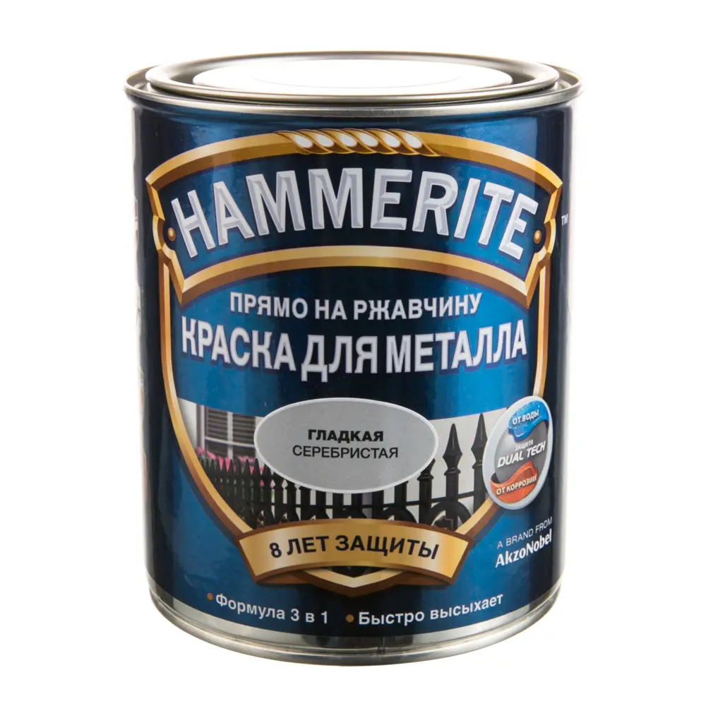 Краска гладкая Hammerite цвет серебристый 0.75 л STLM-2003043 - Вид №1