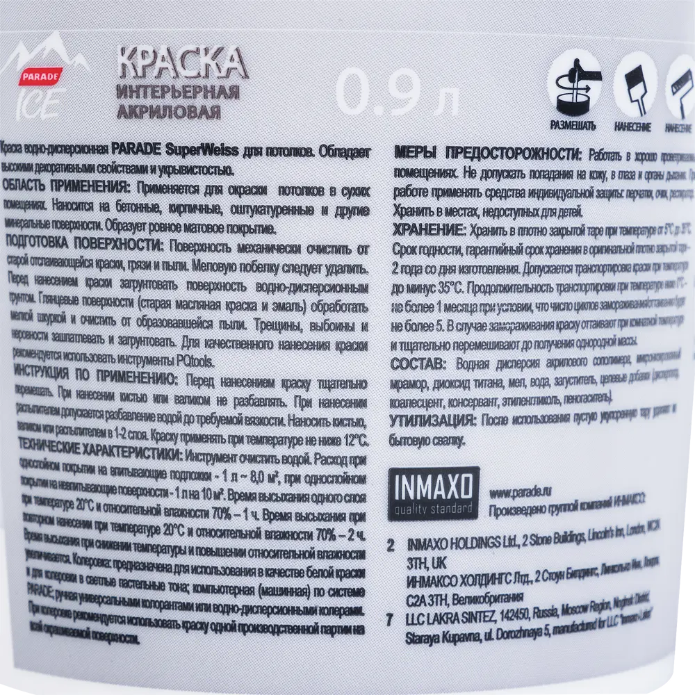 Краска Parade DIY SuperWeiss белая матовая для стен и потолков 0.9 л 82135554 STLM-0020042 - Вид №2