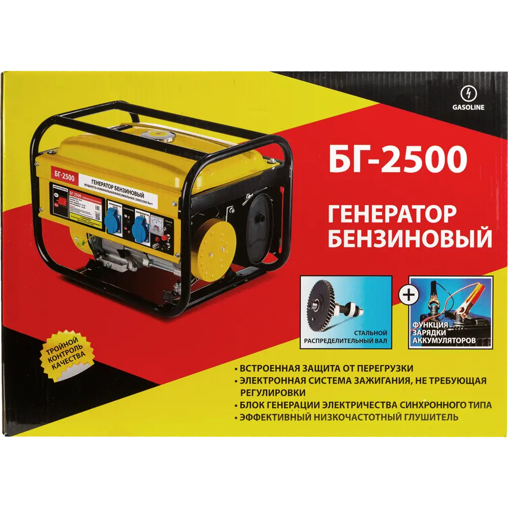 Генератор бензиновый БГ-2500, 2.5 кВт Santreyd STLM-2025913 - Вид №5