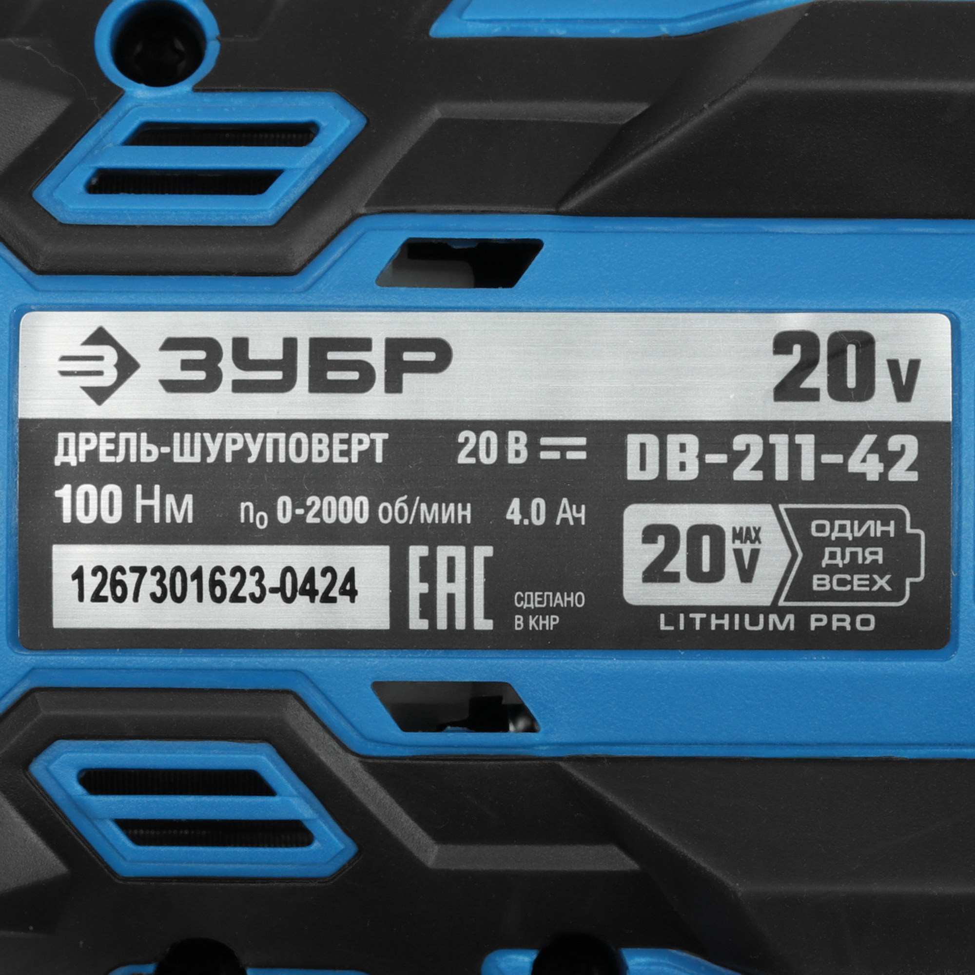 Дрель-шуруповерт Зубр DB-211-42 20V MAX LITHIUM PRO 5451688 STDN-0102462 - Вид №3