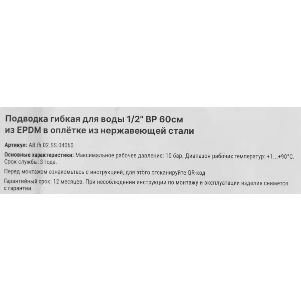 Гибкая подводка для воды Aquabeam 1/2" гайка - гайка 60 см STLM-2182514 - Вид №3