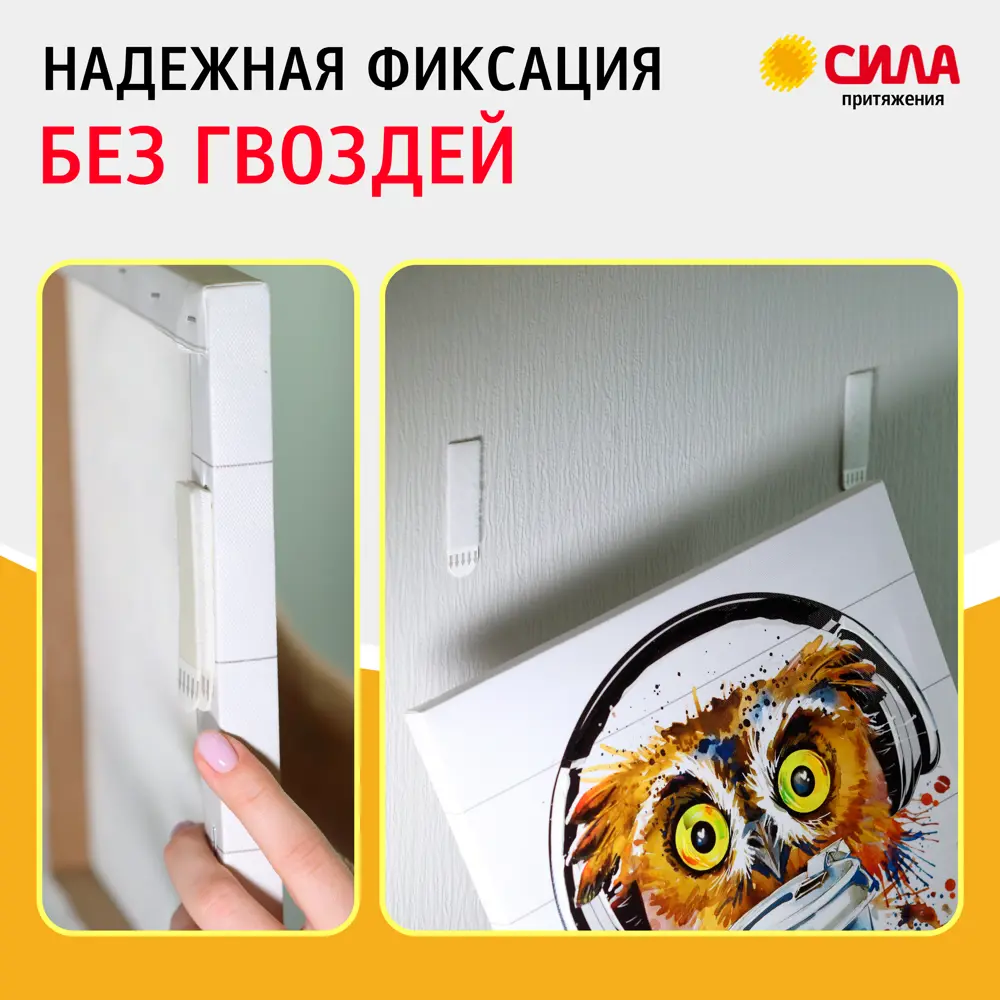 Застежки для рамок картин Сила малые, 4 пары 88876520 STLM-2097894 Santreyd  - Вид №2