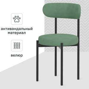 Стул садовый Santreyd Lite металлический с велюровым сиденьем 89398817