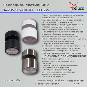 91565927 Спот поворотный светодиодный Reluce 84295-9.5-001rt led12w sn 1 м² нейтральный белый свет цвет серый STLM-0914902