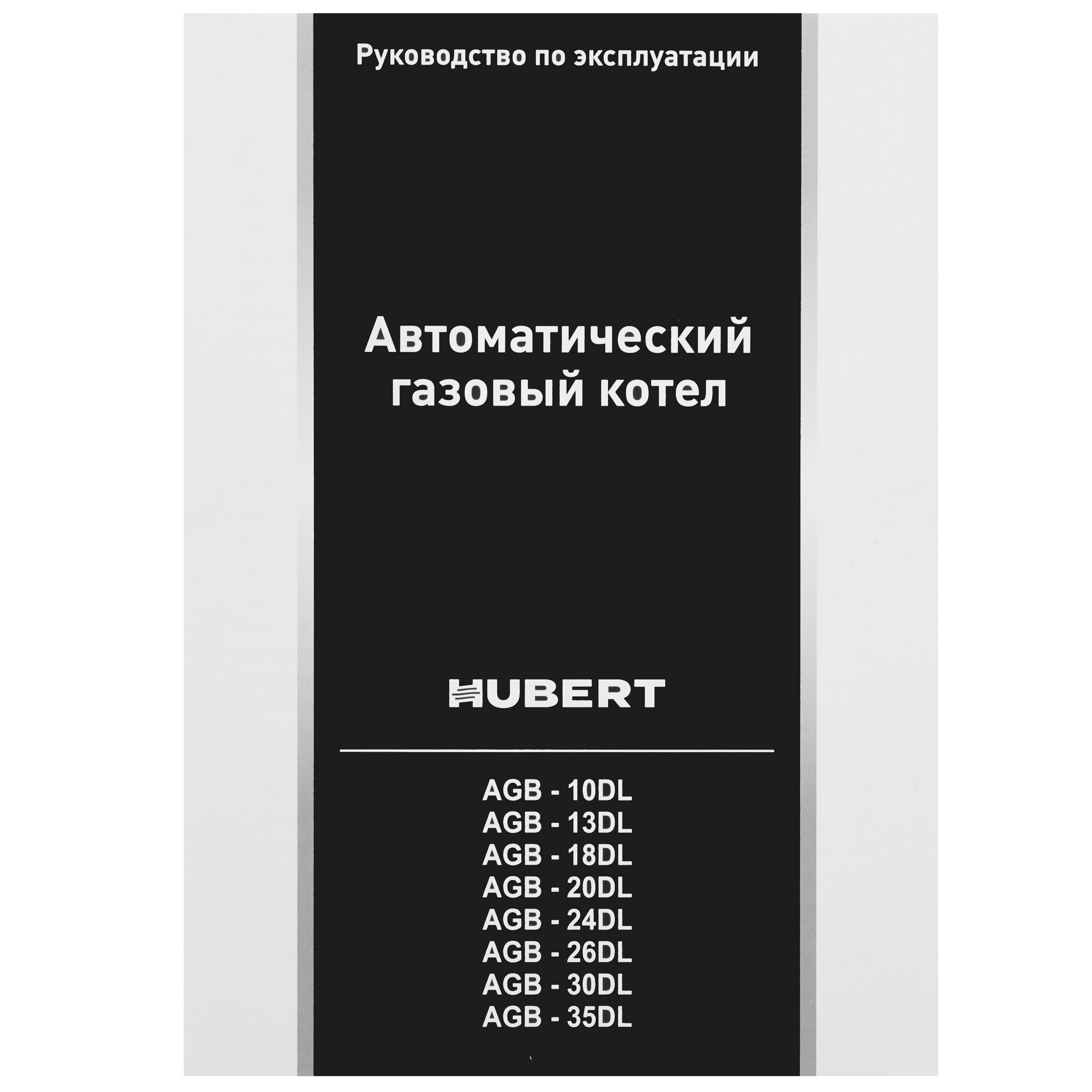 9961214 Газовый котел HUBERT AGB 30DL настенный STDN-0044524 - Вид №9