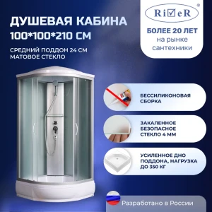 91966848 Душевая кабина River NR100/24 средний поддон 100x100см STLM-1419891