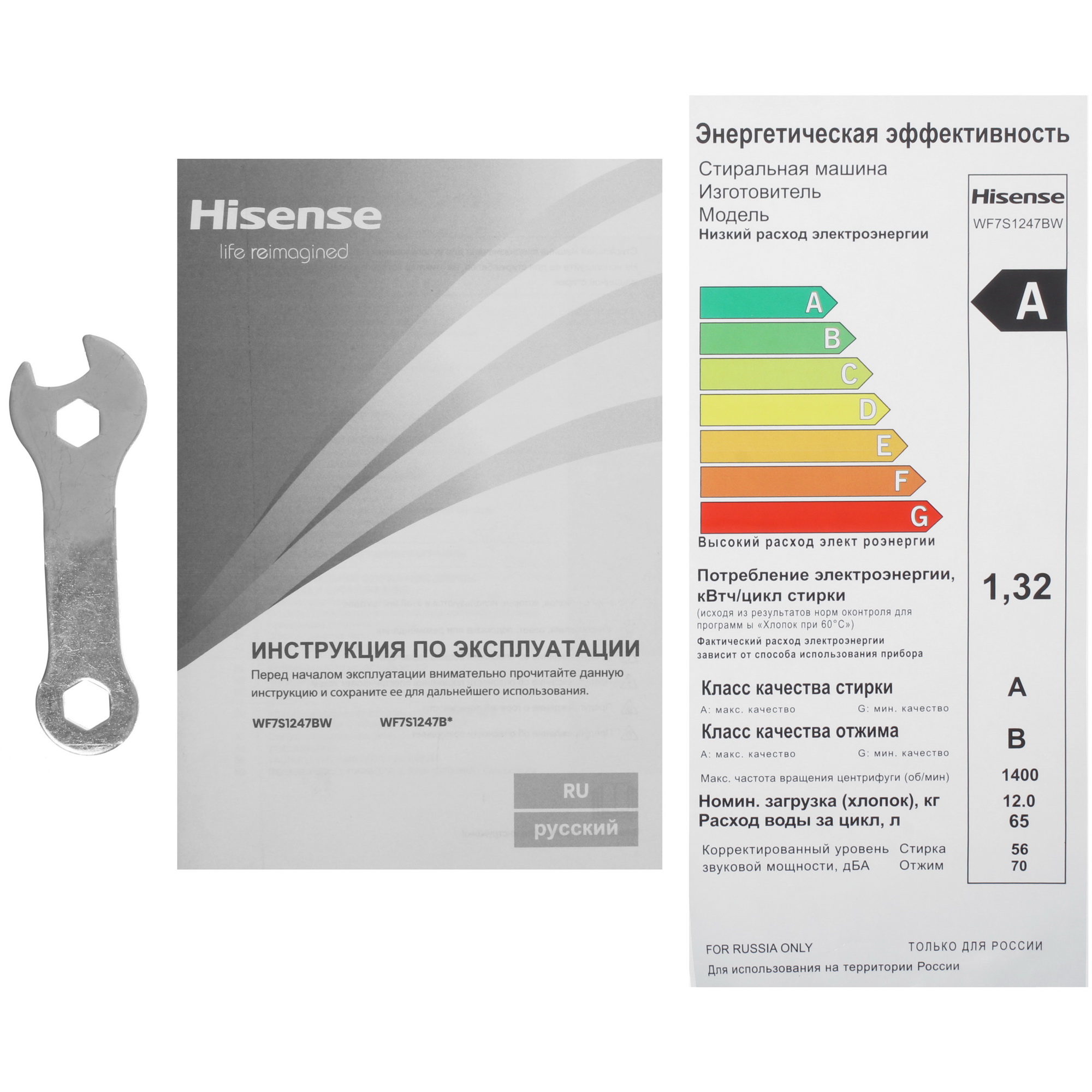 9159403 Стиральная машина Hisense WF7S1247BW белый STDN-0101953 - Вид №13