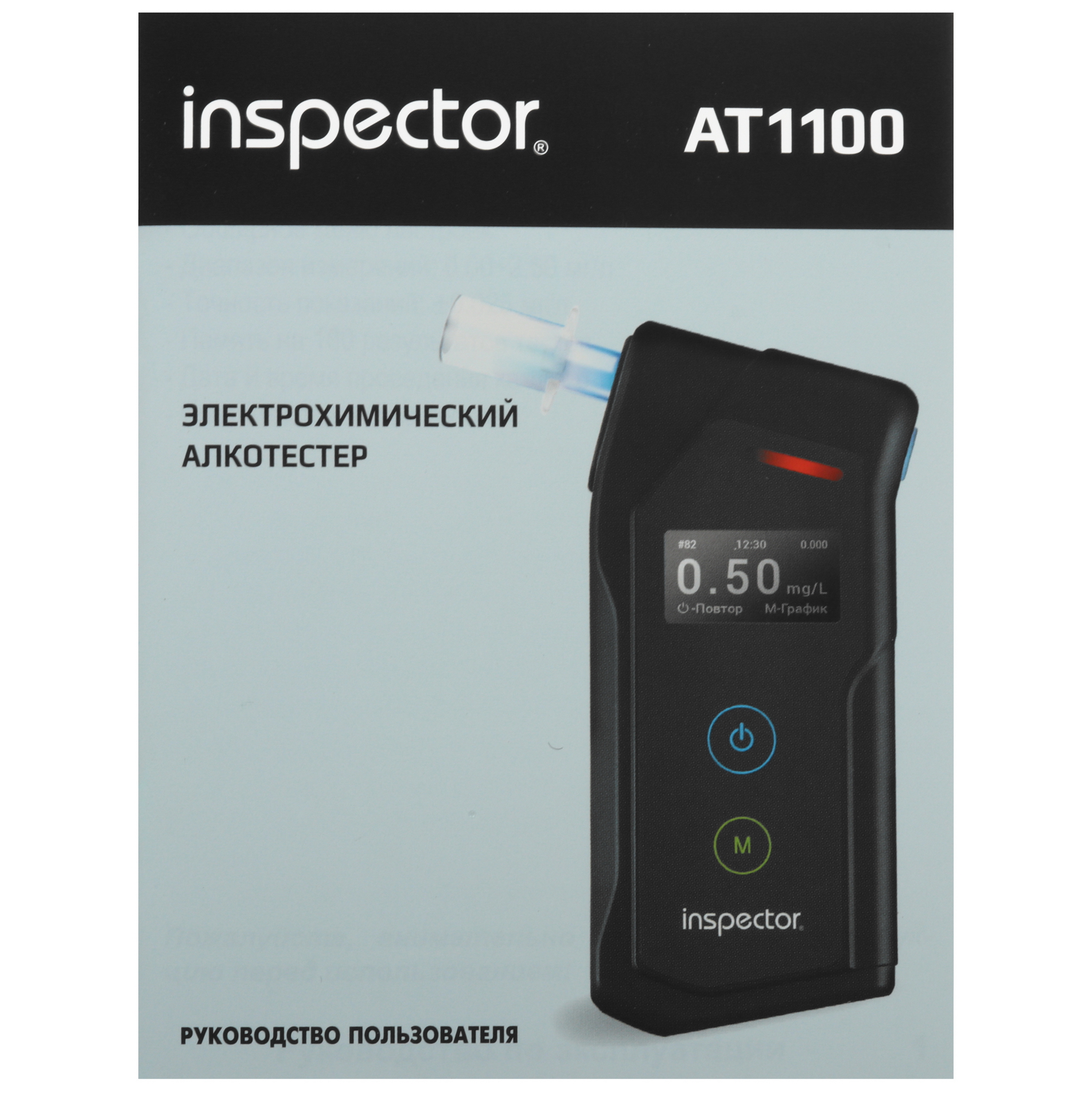 9106545 Алкотестер Inspector AT1100 STDN-0015604 - Вид №4