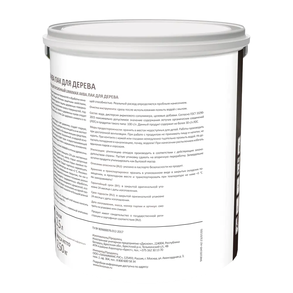 Лак для дерева Linnimax шелково-матовый прозрачный 2.5 л 89349643 STLM-0857902 - Вид №3