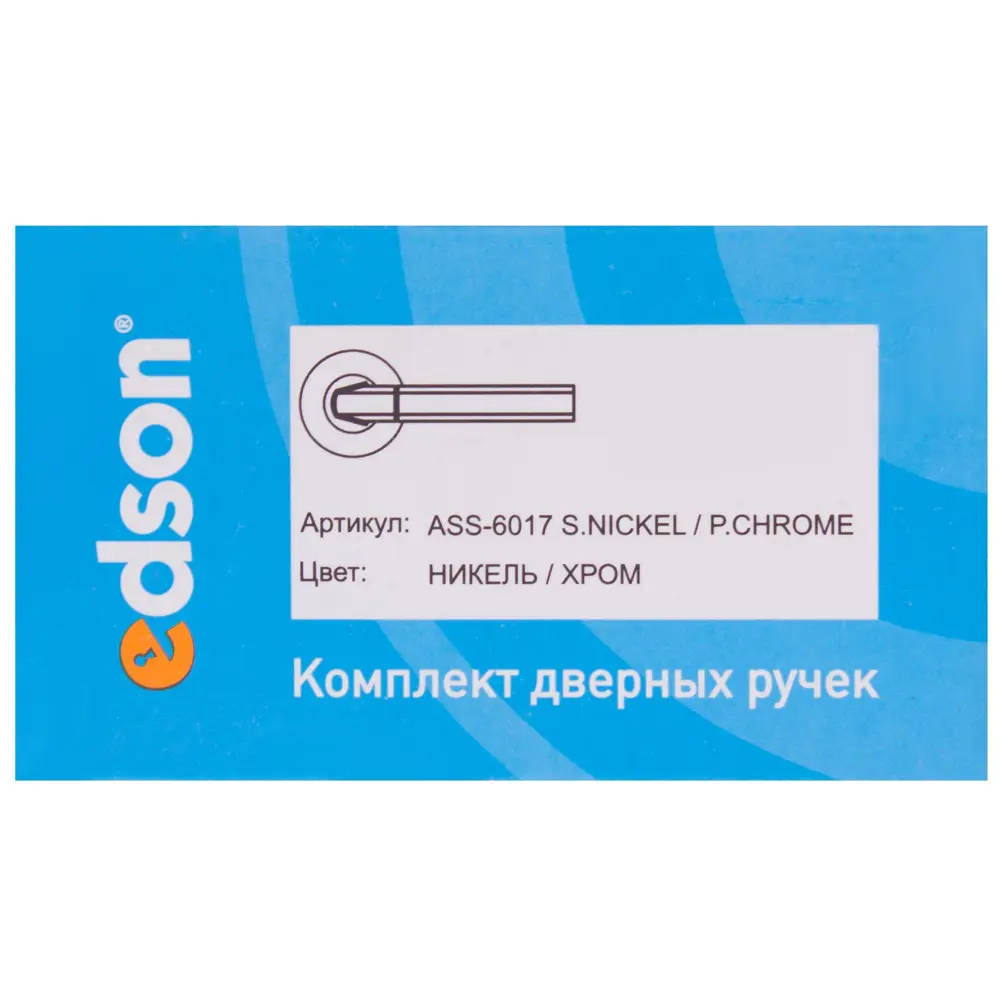 Ручки дверные на розетке ASS-6017 цвет никель/хром EDSON STLM-2092152 - Вид №3