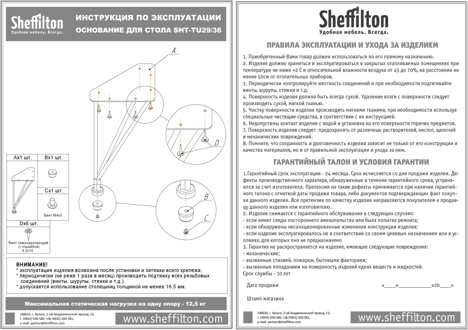 Столик журнальный SHT-TU29/H36/TT20 ЛДСП 70 Santreyd  - Вид №6