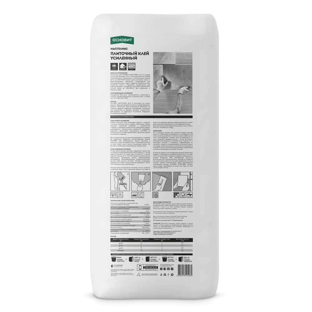 Клей для плитки Основит Мастпликс АС12H 25 кг STLM-2089269 - Вид №1