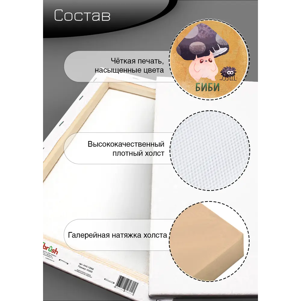 Картина на холсте Грибочки 40x50 см 85394534 STLM-2056801 FBRUSH  - Вид №9