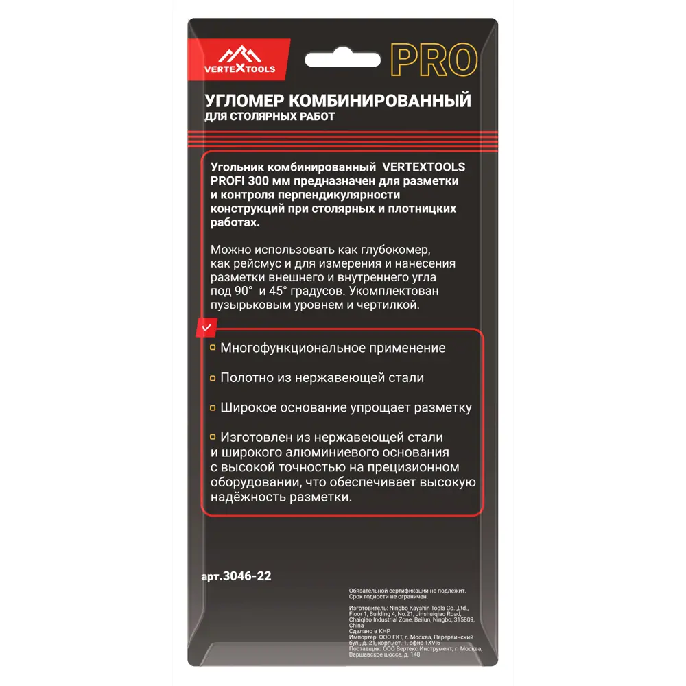 Угольник разметочный Vertextools с транспортиром и рейсмусом 300 мм 89337594 STLM-1356128 - Вид №5