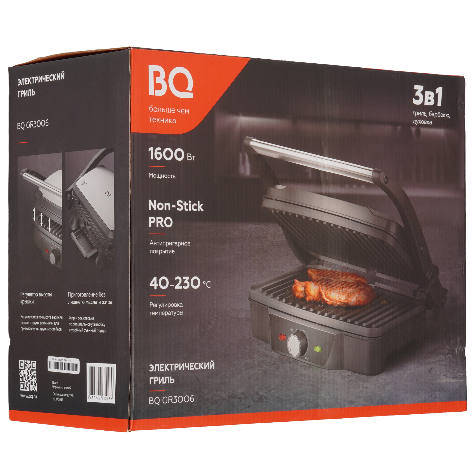 9210848 Гриль BQ GR3006 черный STDN-0012118 - Вид №8