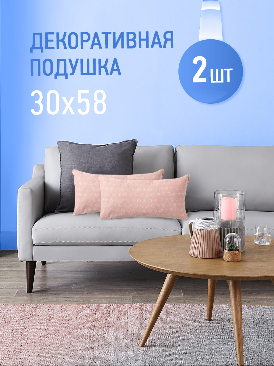 90430314 Декоративная подушка ПДВ-30х58/2-розовый, 30x58 см, полиэфир 2 шт STLM-0223520 OL-TEX