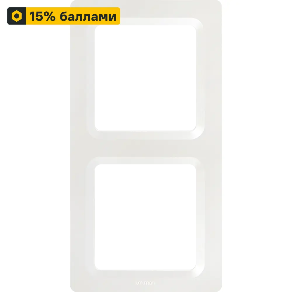 LEXMAN LILIAN — Декоративная рамка для розеток и выключателей, 2 поста, жемчужный цвет 86761640 STLM-1103641