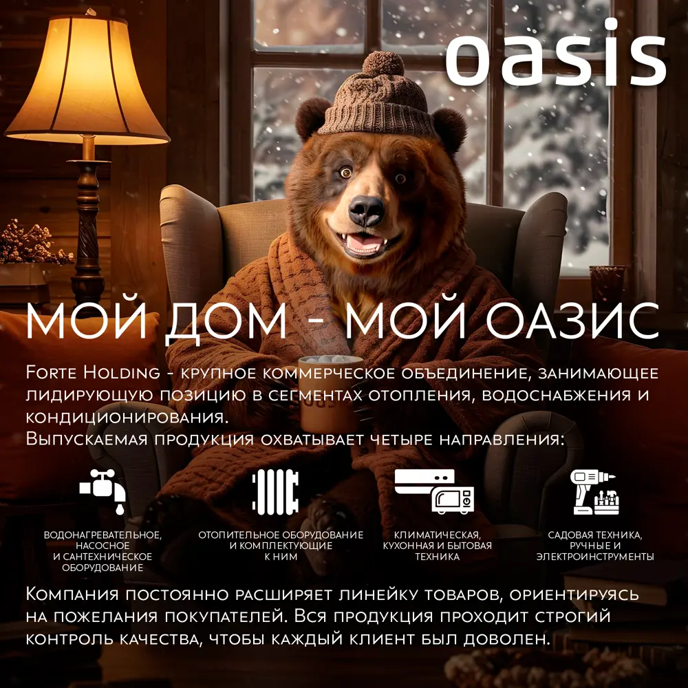 Циркуляционный насос Oasis 15/1.4 80 мм с гайками 1/2" STLM-2067875 - Вид №14