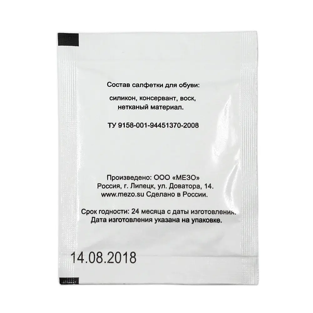 Салфетки влажные для обуви 500шт Santreyd STLM-2093373 - Вид №1