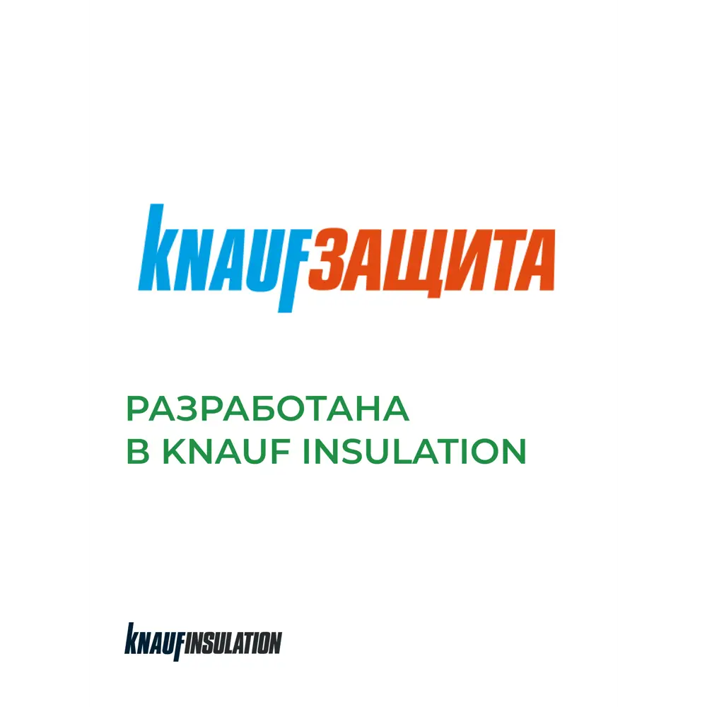 Ветро-влагоизоляция Knauf Extra 35 м² KNAUF INSULATION STLM-2156885 - Вид №9