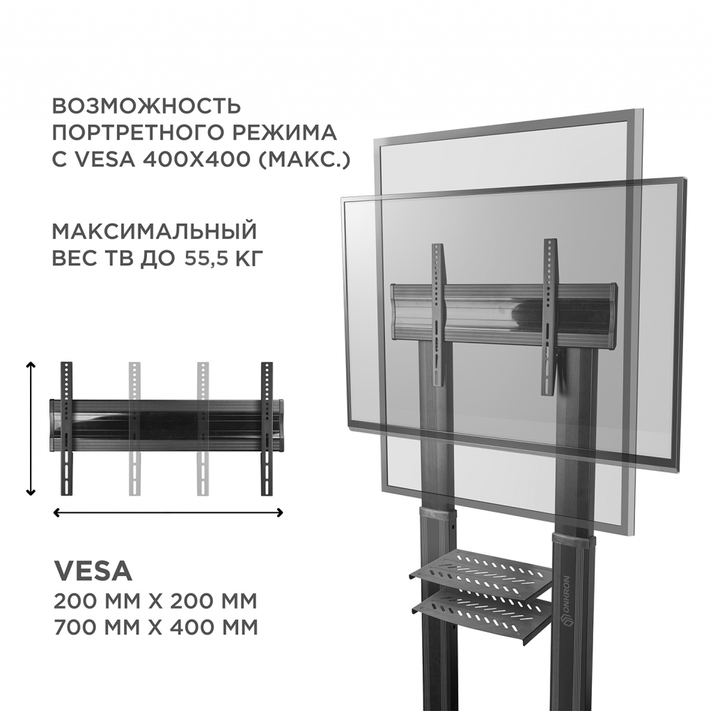 TS2771 BLACK Мобильная стойка на 1 тв/ 42-80" от 200х200 до 700х400, макс нагр 45.5кг, высота 950-1600мм, регулировка полки по высоте, кабель канал внутри столбов, черная ONKRON Santreyd  - Вид №5