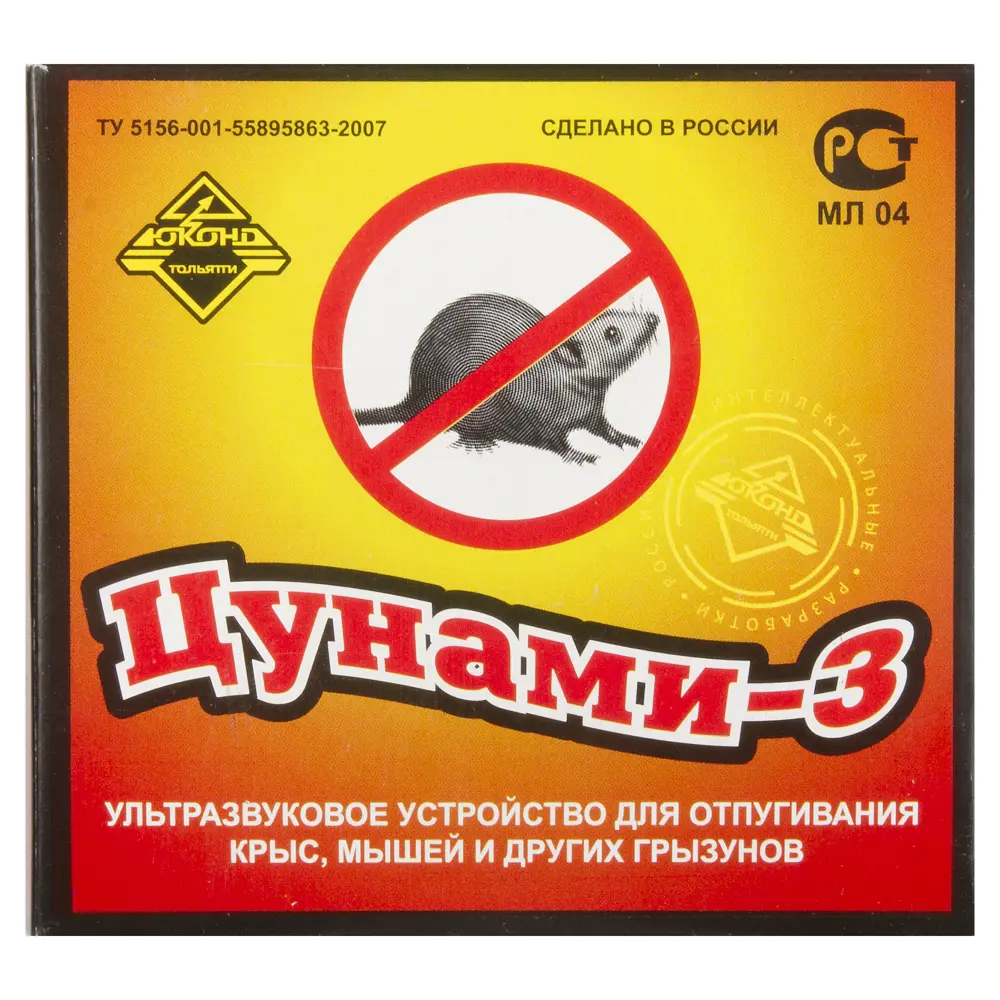 Отпугиватель грызунов «Цунами-3» Santreyd STLM-2163236