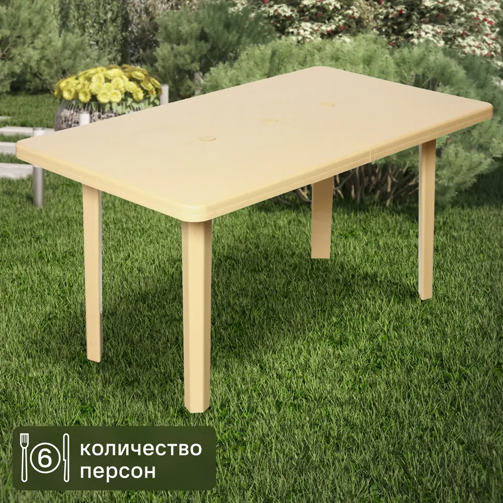 Стол садовый ТУБА-ДУБА прямоугольный с отверстием для зонта 140x80 см 18855832