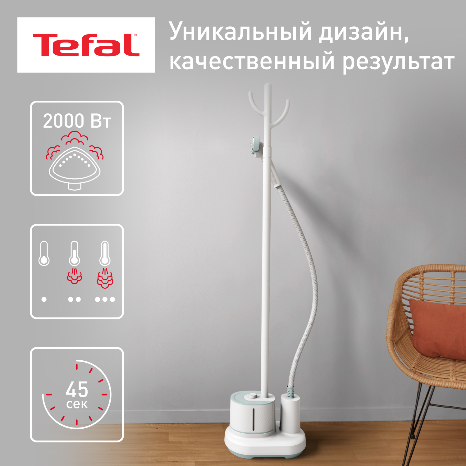 5422506 Отпариватель Tefal Origin Home IT3274E1 белый STDN-0074836 - Вид №8