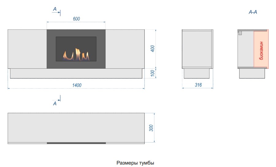 9101967 Биокамин с тумбой Firelight BFP/P-1400V черный STDN-0148227 - Вид №6