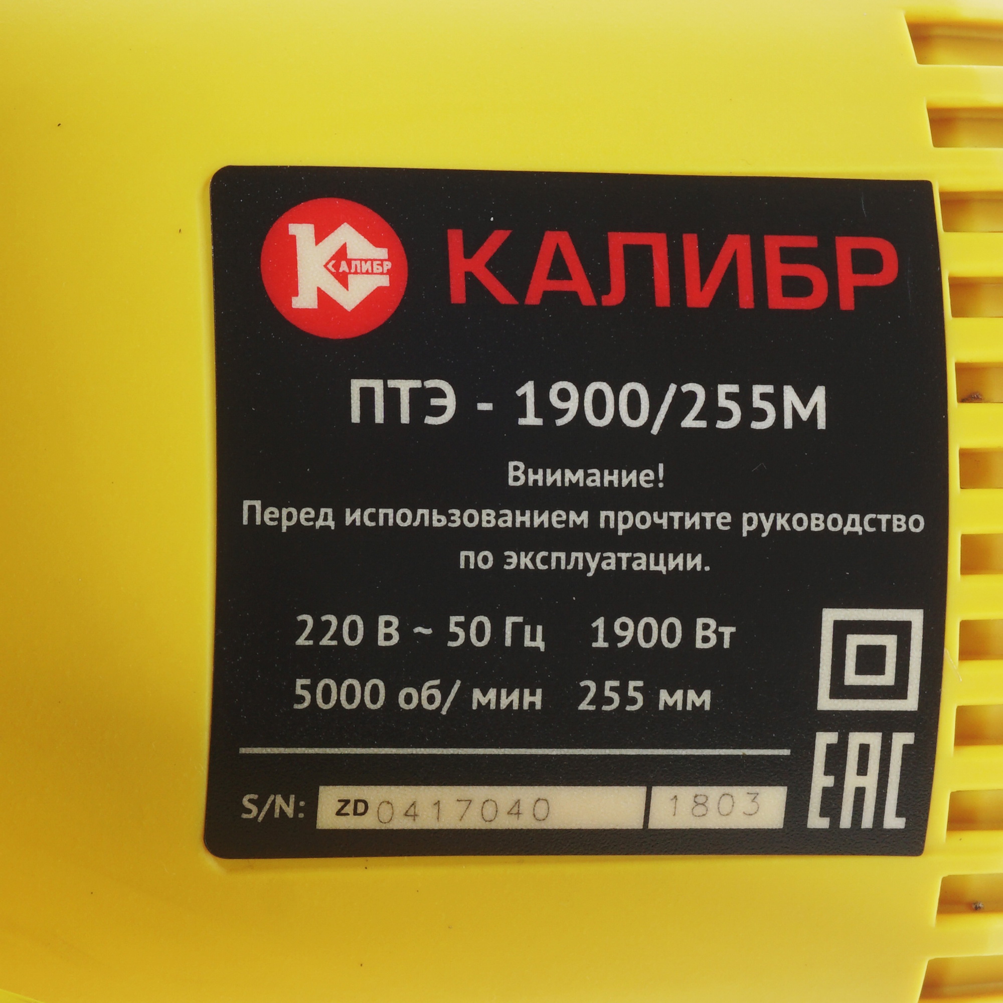 Торцовочная пила  Калибр ПТЭ-1900/255м 1241624 STDN-0063766 - Вид №4
