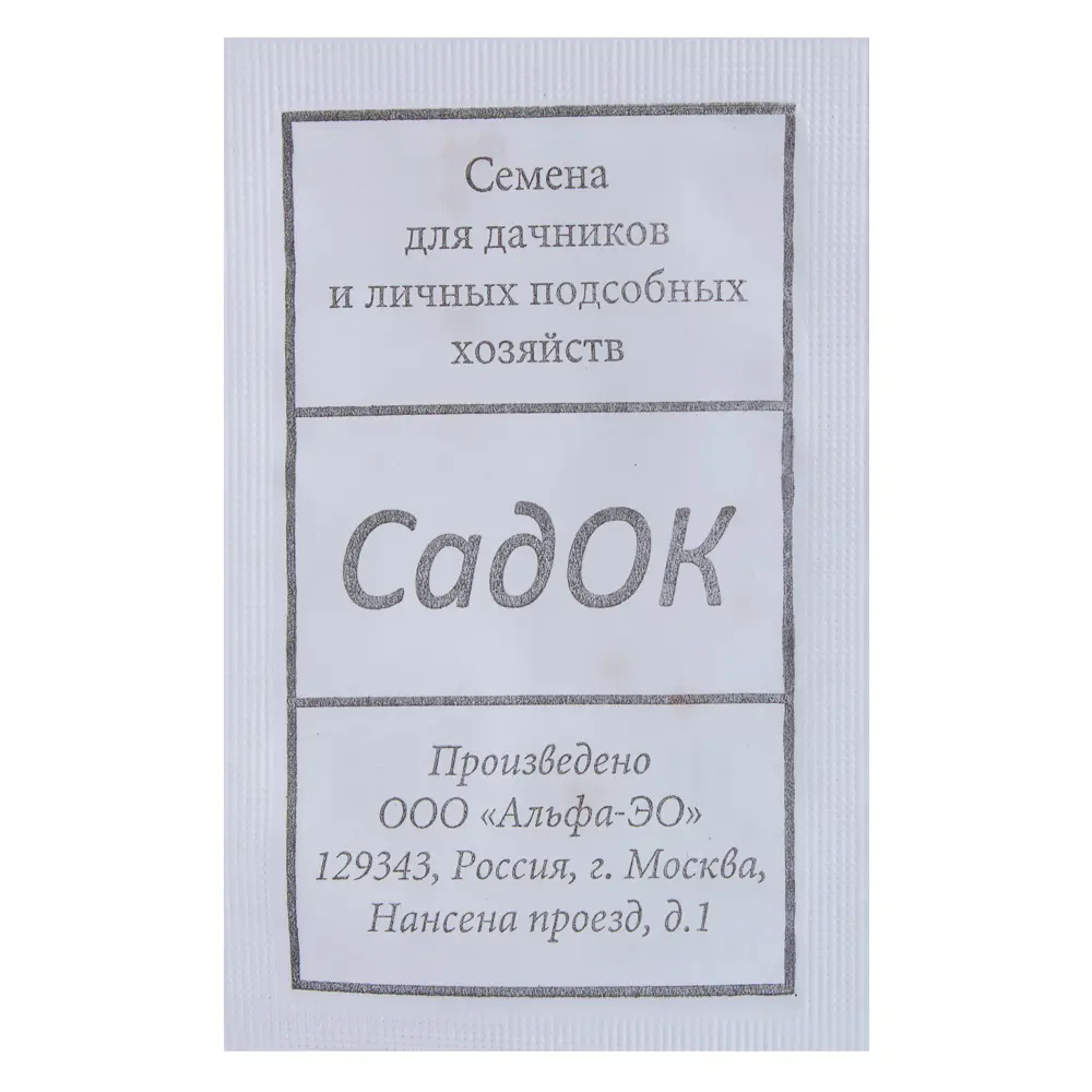 Семена Перец сладкий «Сластёна» САДОК STLM-2074460 - Вид №1