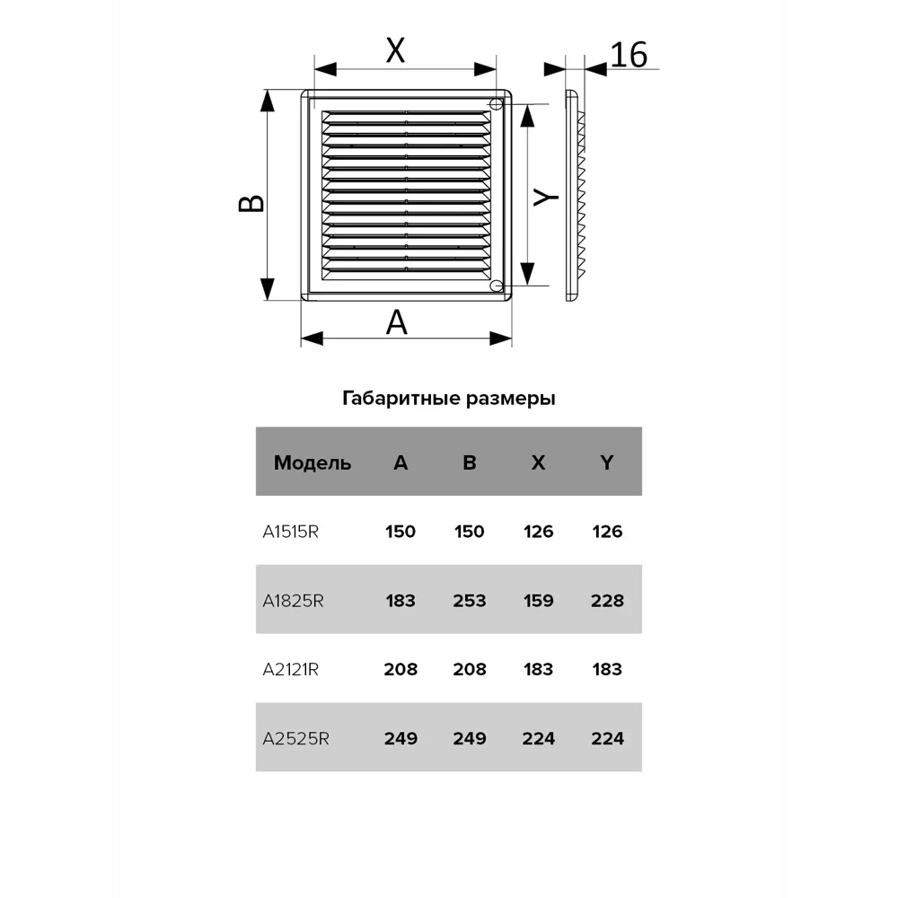 Auramax A1515R - Вентиляционная решетка с антимоскитной сеткой 82270110 STLM-0023623 - Вид №3
