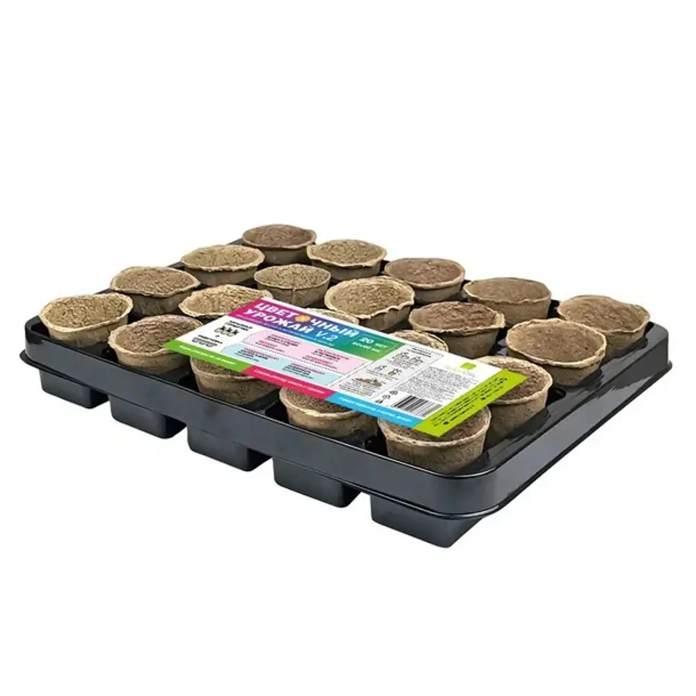 ГАЗОНCITY Комплект бумажных стаканчиков для рассады Цветочный урожай V.2 89344246 STLM-0955577