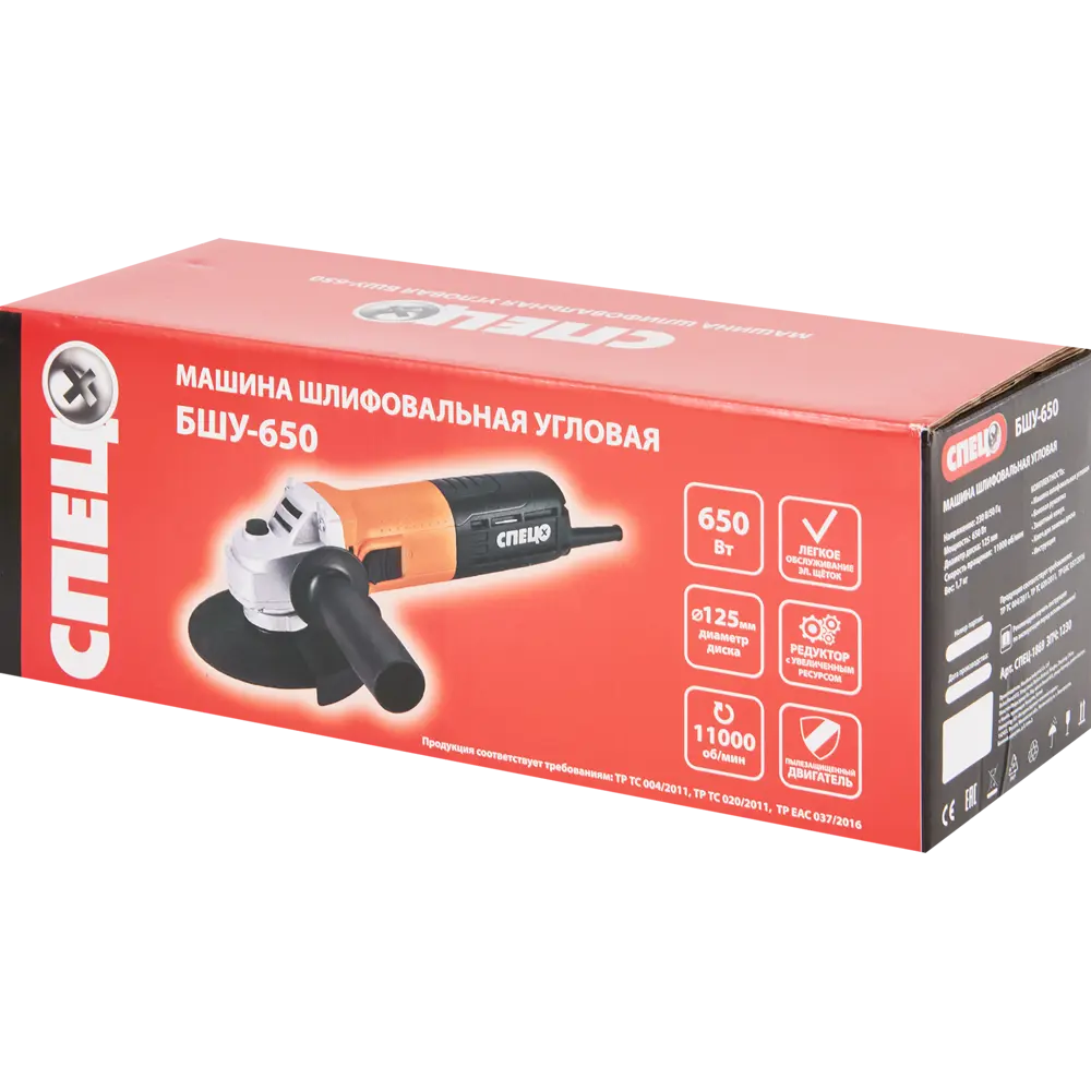 Угловая шлифмашина СПЕЦ БШУ-650 для профессиональных работ 82245642 STLM-0022967 - Вид №5